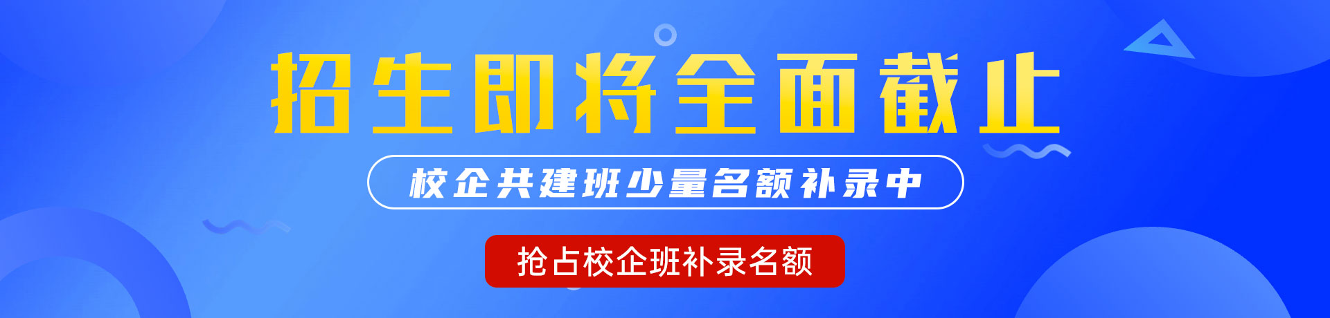 黄色鸡鸡人与马"校企共建班"